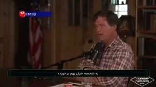 تاکر کارلسون : ترامپ یک مدرسه دخترانه را بمباران کرد و بعد حتی عذرخواهی هم نکرد!!.....