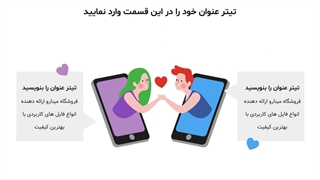 قالب پاورپوینت فضای مجازی رایگان | مینارو