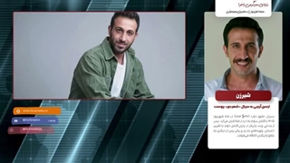 ارسین آریجی به سریال «شهر دور» پیوست