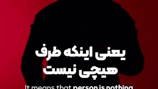 مشکل اینجاست بعضی از ادم هارو خودمون بزرگ میکنیم بعد برای خودمون گنده میشن.!