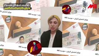 روش متفاوت برای کار تو انگلیس که خیلیا خبر