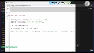 حل مساله اقتصادی با پایتون بسیار راحت و آسون