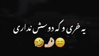 چرا واقعا قبول دارین(ToT)