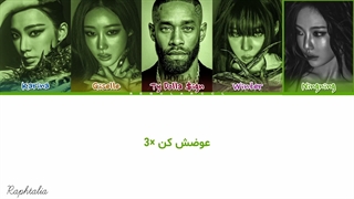 لیریک فارسی آهنگ Switchblade از گروه Aespa با همکاری Ty Dolla $ign