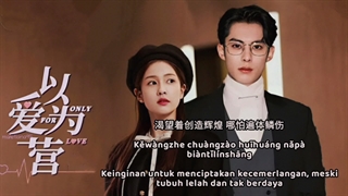 موزیک سریال چینی تنها بخاطر عشقZhu Zhihao (祝芝浩) – Burning (滚烫) | Only For Love《以爱为营》OST Lyrics Indo
