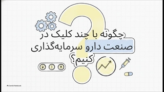 صندوق_فارمانی__دسترسی_مستقیم