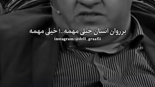 اقای مدیری وحرف های زیبای دکتر عزیز اونى که شوخى میکنه, دنیا رو بیشتر فهمیده!