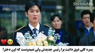سوپرایز شد:) سکانسی از سریال خرپول و کارآگاه  Flex X Cop Season 2 2026  با بازی آن بو هیون