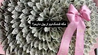 بچه ها همه دارن میرن چرا تو رو خدا هر کی هست تو کامنت علام حضور کنه ( استرس ناراحت )