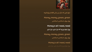 (رو این آهنگ قفلم  )