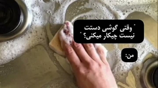 خلاصه همه‌چی