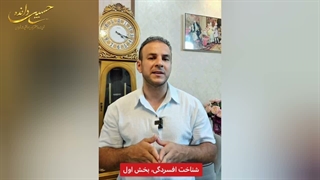 شناخت افسردگ، درمان افسردگی، چطور شاد باشم؟ راز شادی چیست؟