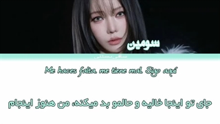 لیریک ویدیو Como Yo A Ti از سومین عضو Kard با زیرنویس فارسی