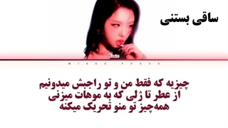 لیریک فارسی Home sweet home از جیوو عضو Kard با زیرنویس فارسی