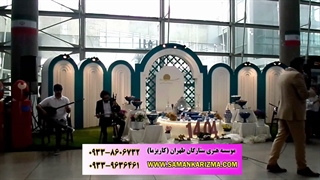 اجرای موسیقی سنتی شاد در شهر فرودگاهی امام