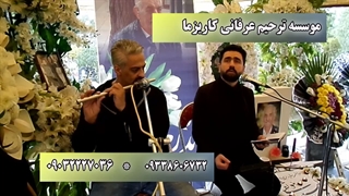 مداح ترحیم عرفانی سر مزار 09338606732
