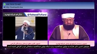 چرندیات مولوی عبدالهویج