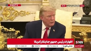 دونالد ترامپ: ما کنترل کامل تنگه‌ی هرمز را در اختیار داریم!