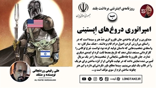 نقدی بر سینمایی «جنگ ستارگان: مندلورین و گروگو»