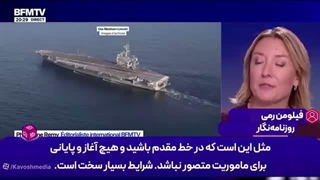 14050528: پشت پرده بحران ناوهای غول‌پیکر آمریکا؛ سردرگمی کاخ سفید در تقابل با ایران