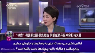 14050528: رسوایی بزرگ پنتاگون؛ مهندسی معکوس پهپادهای ایرانی توسط ارتش آمریکا!