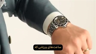 ساعت بند چرمی رسمی بهتر است یا روزمره؟