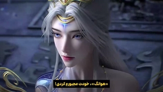 انیمه جهان کامل perfect world قسمت 283 با زیرنویس فارسی (کیفیت بالا در اپ) | انیو