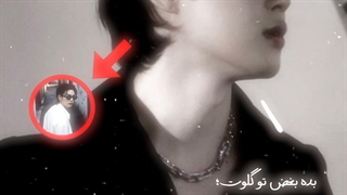 هنوز یه تیکه از قلبمو؛