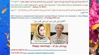 161) لینک ویدئو کلیپ ویژه دکتر وحید تقی زاده با عنوان " بانو شیرین (پریا) خدادادی، فرشته ای از خیابان خاطره" – 23 دی 1403
