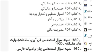 دانلود رایگان سوالات استخدامی مدیریت مالی صندوق کارآفرینی امید