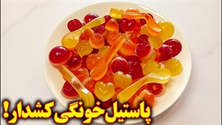 پاستیل خانگی ساده کشدار خوشمزه