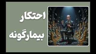 اختلال وسواس احتکار چیست؟ افرادی که همه چیز را نگه میدارند