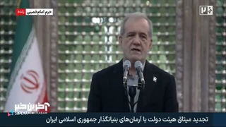 پزشکیان: شرمنده ایم که مشکلاتی وجود دارد