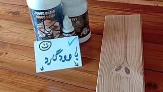 تأثیر رنگ وودگارد WOOD.guard بر زیبایی معماری با ترموود