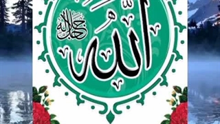لفظ جلاله الله 1