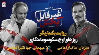 جهانگیر الماسی: هفته‌ای ۴ وعده غذا می‌خورم