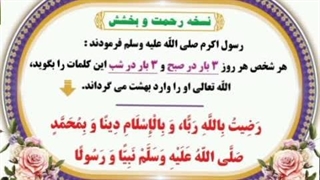 رضیت باالله