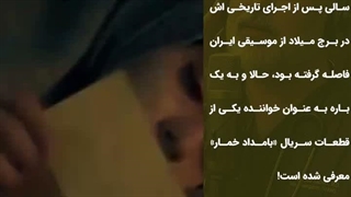 دکتر مسعود صابری برای بامداد خمار خواند!