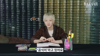 مصاحبه جونگین STRAY KIDS با یوتیوب Harpers Bazaar زیرنویس فارسی اضافه میشه♡♡