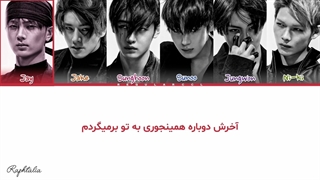 لیریک فارسی آهنگ Bad for you از گروه ENHYPEN