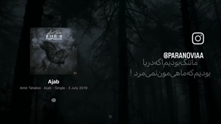 عجب