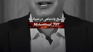 جای آدم عوض می‌شود، ذاتش نه! وقتی شیخ پادشاه شد چه اتفاقی افتاد؟