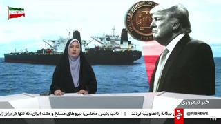 عواقب_تحریم_های_آمریکا_علیه_ایران
