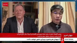 جهان_امروز_بخش_١