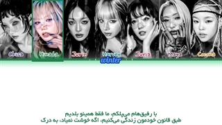 ترجمه ی فارسی لیریک اهنگ O.R.B (Obviously Reads Bro) از گروه اکس جی