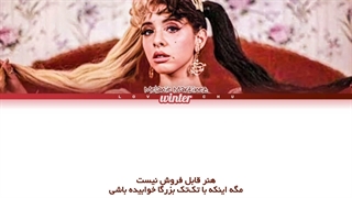 ترجمه ی فارسی لیریک اهنگ Show & Tell از ملانی مارتینز