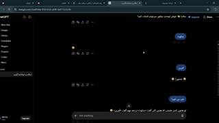 اسکل کردن چت جی پی تی :خنده:
