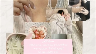 من اینجوری میمونم واسه امسال هم: 3>> Babypink