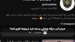 باح باح کون سوختت چطوره هیتر؟؟؟