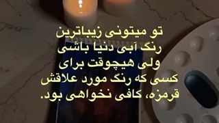 تومیتونی ابی